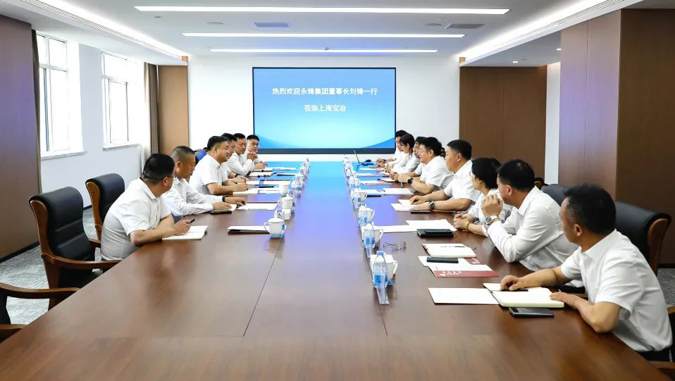 永锋集团董事长刘锋一行到访永利集团yl6809官网